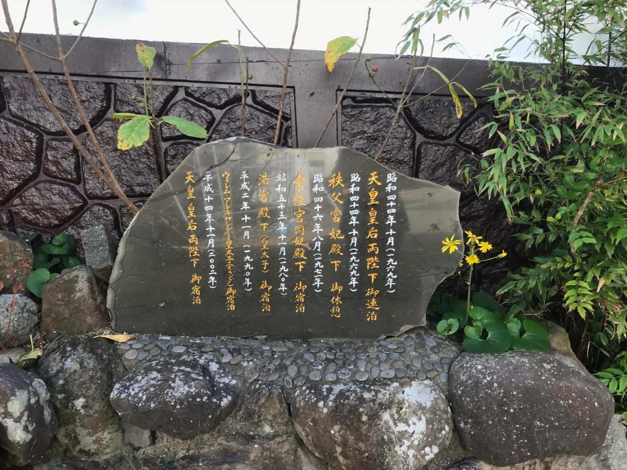 Kishotei Hirado Экстерьер фото